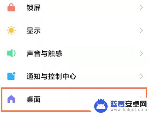 手机屏幕下方有一条线怎么取消 如何去掉小米手机屏幕下方的横线