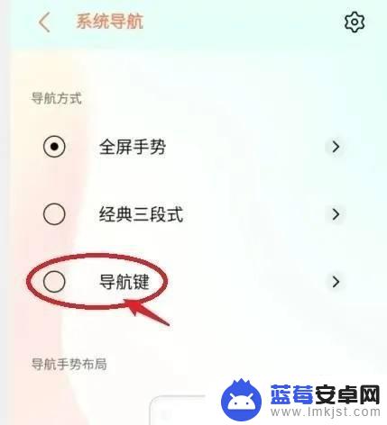 vivo如何设置把底部三键显示出来 vivo手机如何设置底部三个按键功能