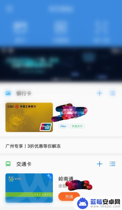 如何在手机上添加卡号 如何在手机上绑定地铁卡
