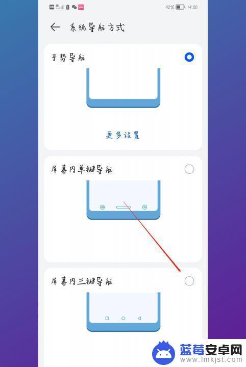 设置手机底部按键 手机下方按键设置方法