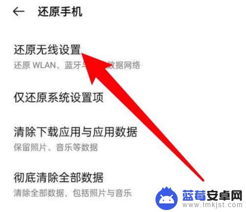 oppo手机怎么还原网络设置? 怎么还原oppo手机的无线网络设置