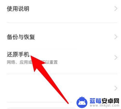 oppo手机怎么还原网络设置? 怎么还原oppo手机的无线网络设置