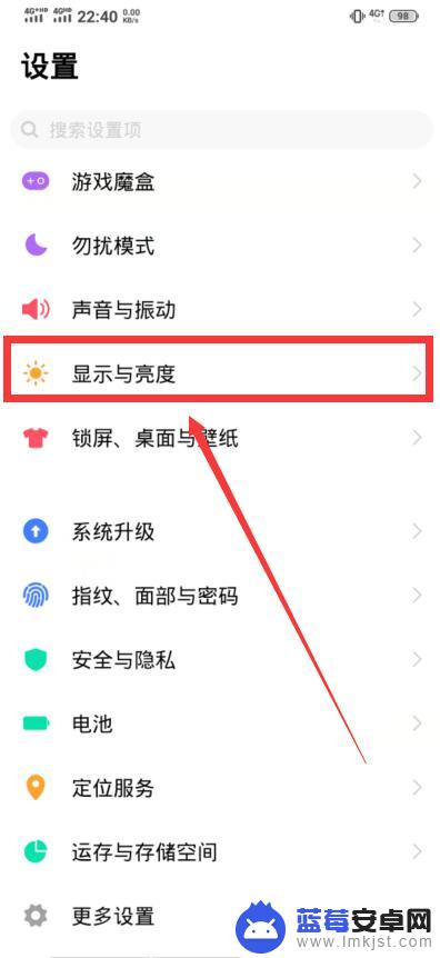 手机屏幕亮度如何调更暗 如何降低手机屏幕亮度