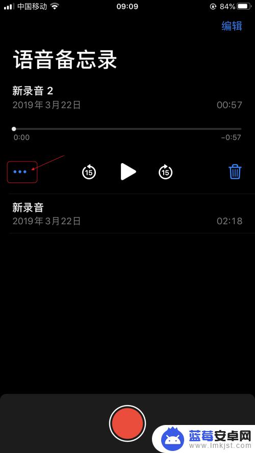 手机录音怎么命名 iPhone录音重命名方法