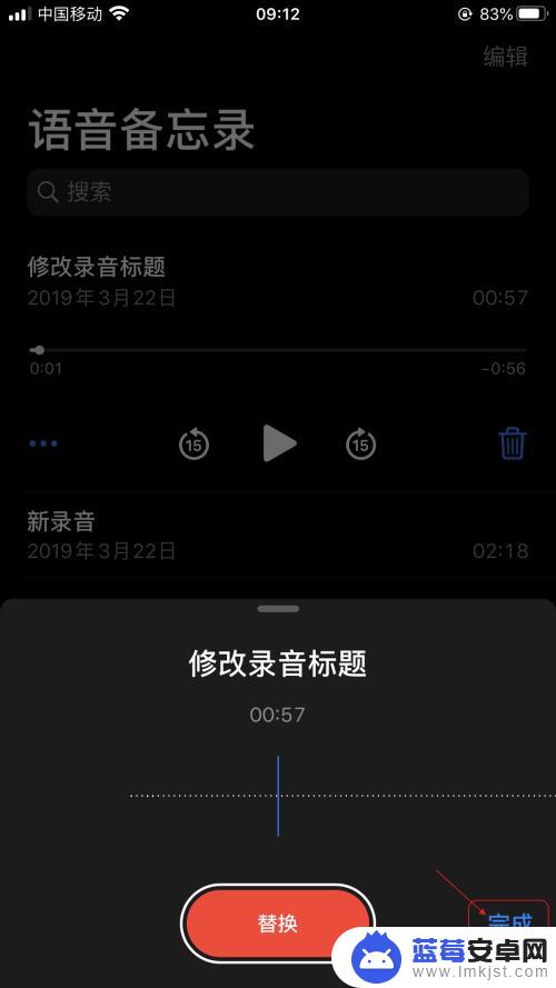 手机录音怎么命名 iPhone录音重命名方法