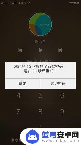 vivo怎么破手机密码锁 vivo手机强制解锁方法