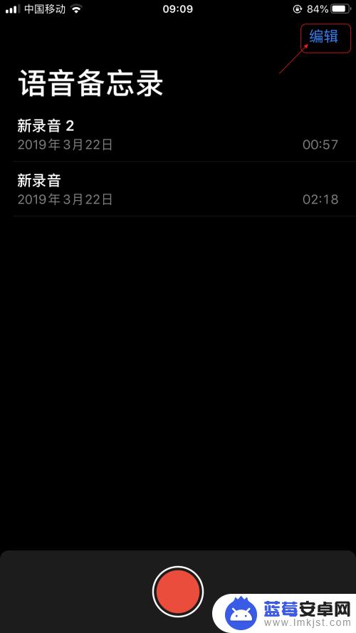 手机录音怎么命名 iPhone录音重命名方法