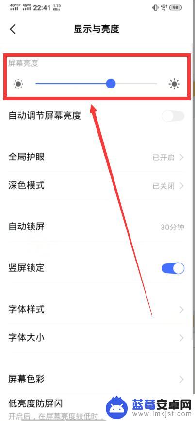 手机屏幕亮度如何调更暗 如何降低手机屏幕亮度