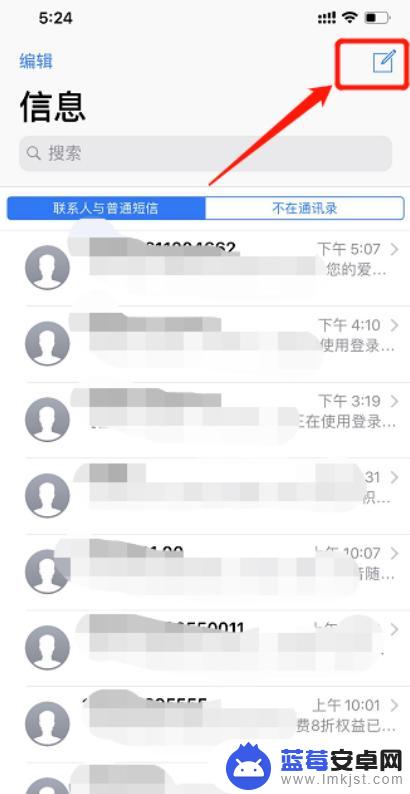 苹果手机用副号怎么发信息 如何在iPhone上使用副号发短信