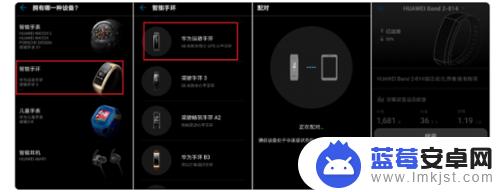 如何华为手环与手机连接 华为运动手环如何与手机配对连接