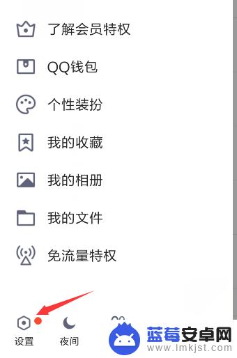 qq手机明信片怎么清除 手机QQ如何清理大量的垃圾文件