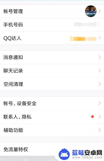 qq手机明信片怎么清除 手机QQ如何清理大量的垃圾文件