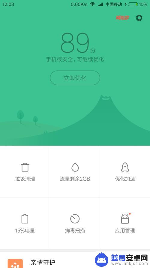 qq手机明信片怎么清除 手机QQ如何清理大量的垃圾文件