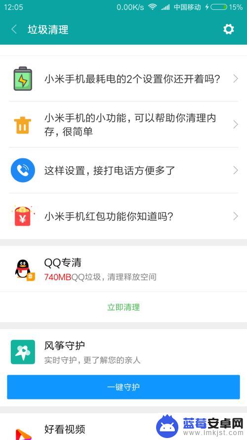 qq手机明信片怎么清除 手机QQ如何清理大量的垃圾文件