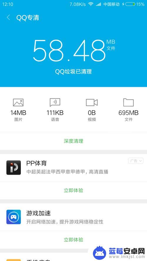 qq手机明信片怎么清除 手机QQ如何清理大量的垃圾文件