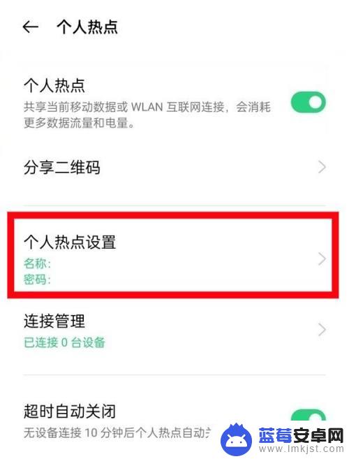 oppo热点密码多少 oppo手机热点分享密码如何查看