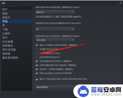 如何打开steam自动进入大屏幕模式 Steam大屏幕启动方法