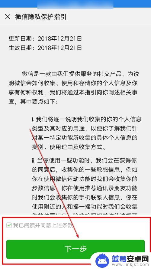 手机的微信号如何变更 微信如何修改绑定的手机号