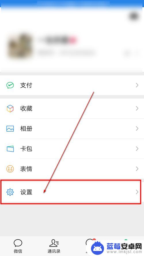 手机的微信号如何变更 微信如何修改绑定的手机号