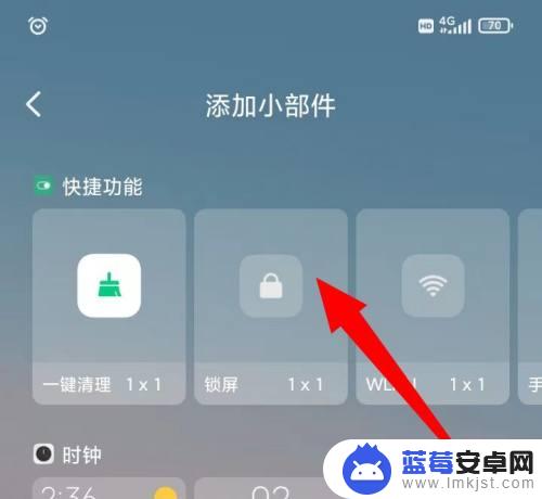 小米手机桌面锁屏快捷键设置 小米手机如何在桌面添加锁屏快捷键