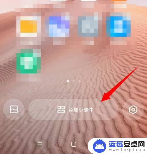 小米手机桌面锁屏快捷键设置 小米手机如何在桌面添加锁屏快捷键