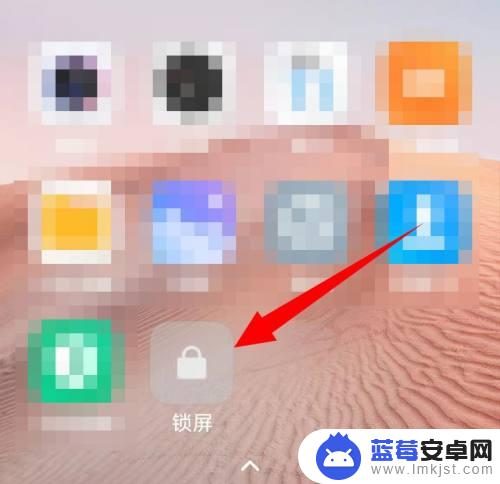 小米手机桌面锁屏快捷键设置 小米手机如何在桌面添加锁屏快捷键