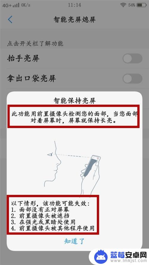 如何使手机不熄灭屏幕vivo vivo手机不熄屏设置教程