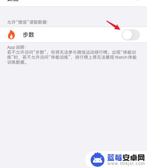 手机如何让微信步数不变 怎么设置微信运动步数不增加