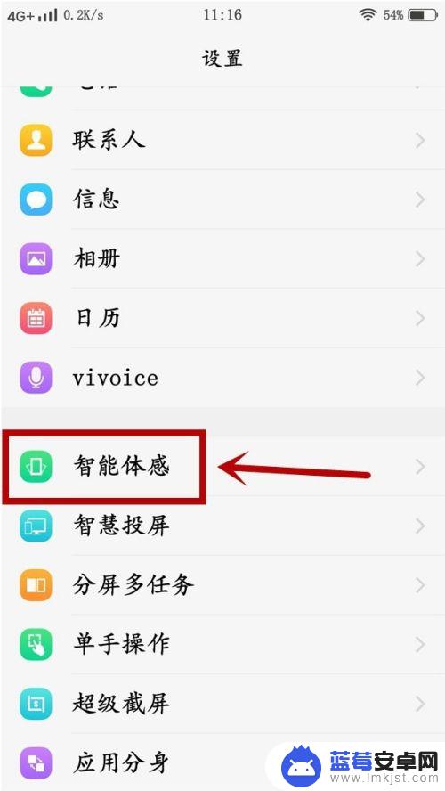 如何使手机不熄灭屏幕vivo vivo手机不熄屏设置教程