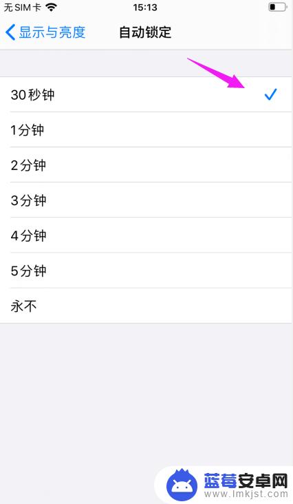 苹果手机在哪里设置息屏时间 苹果手机自动熄屏时间设置方法