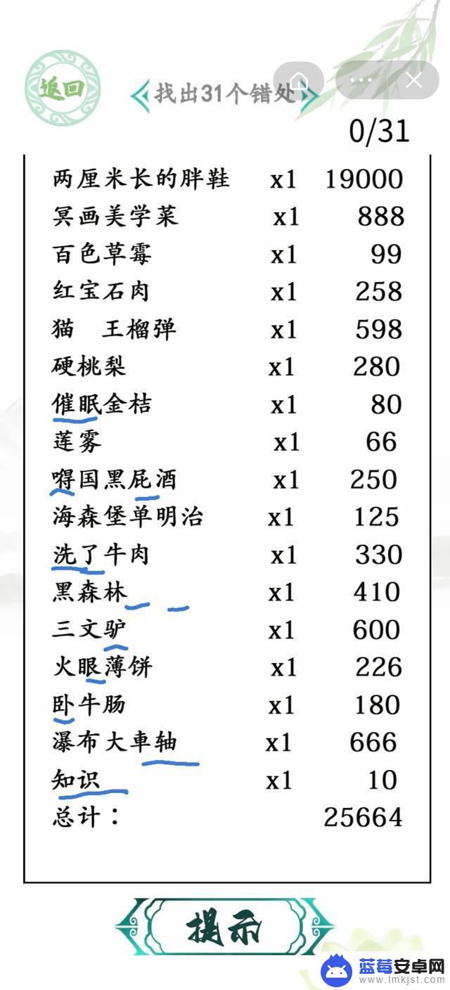 获得袈裟抖音游戏(获得袈裟抖音游戏怎么玩)