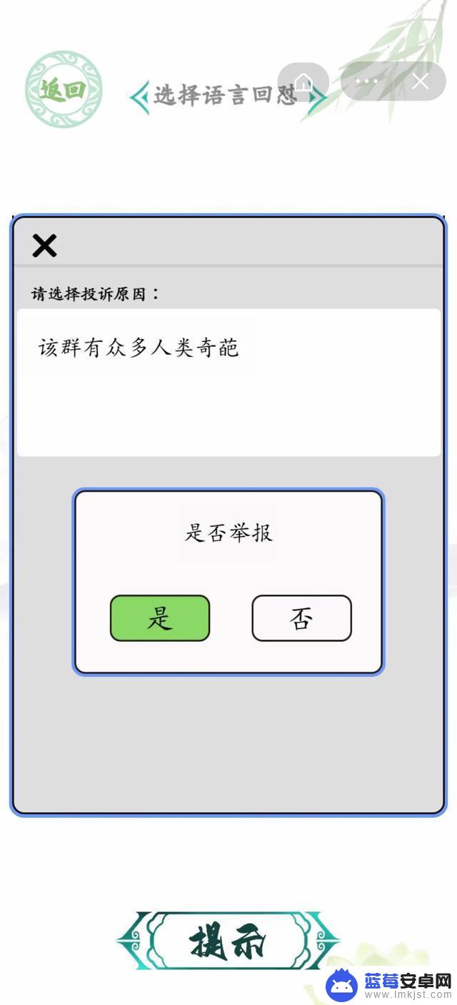 获得袈裟抖音游戏(获得袈裟抖音游戏怎么玩)