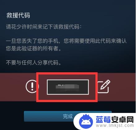 steam救我 steam救援码如何获取