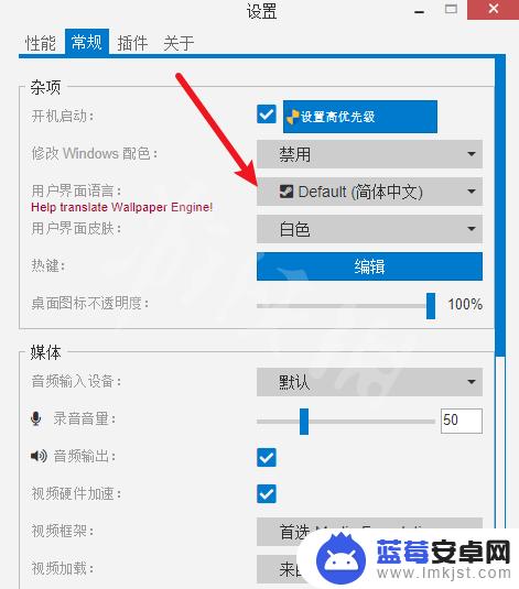 wallpaper steam中文 Wallpaper Engine 中文界面设置方法