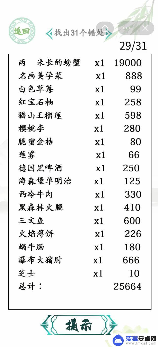 获得袈裟抖音游戏(获得袈裟抖音游戏怎么玩)