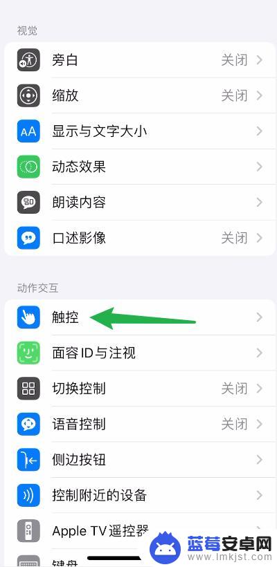 iphone的圆点怎么设置 iPhone小圆点设置方法