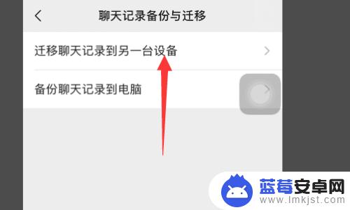 苹果微信聊天记录怎么传到新手机 苹果手机如何同步微信聊天记录到新手机