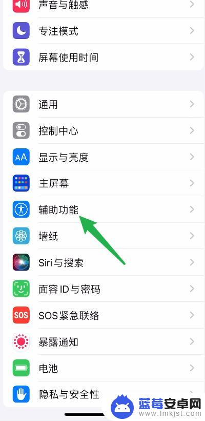 iphone的圆点怎么设置 iPhone小圆点设置方法