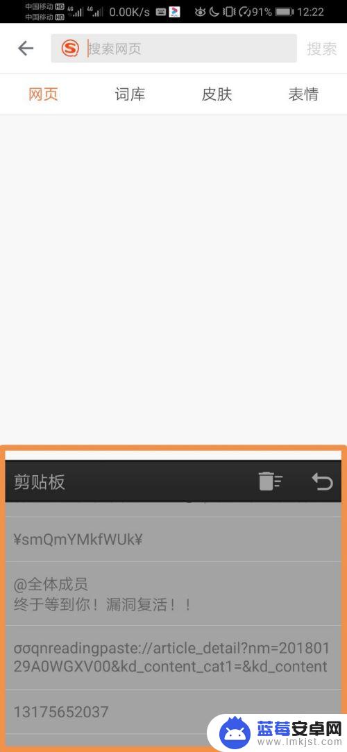 手机如何找裁剪板 如何找到手机剪贴板保存的内容