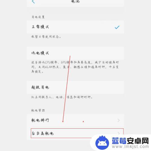 vivo耗电太快是什么原因啊 vivo手机耗电快的原因和解决方法