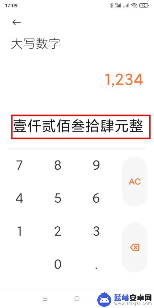 如何利用手机转大写 手机上数字转大写的方法