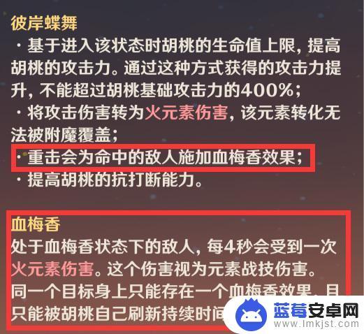 原神为什么要重击 胡桃为什么要持续使用重击技能