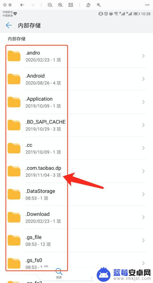 荣耀手机文件夹隐藏了怎么找出来 华为荣耀手机如何设置显示隐藏文件