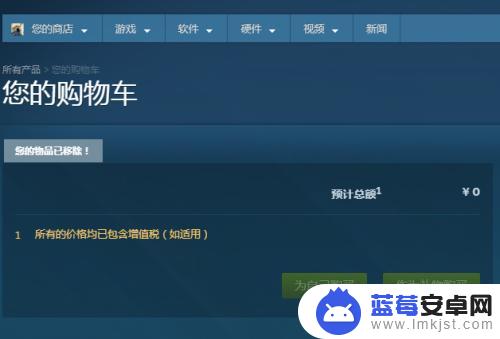 steam购物车的商品怎么移除 steam购物车清空所有物品的步骤