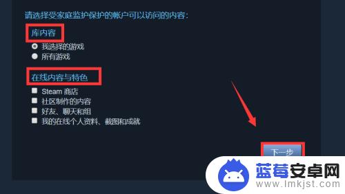 steam防乘幂 Steam防沉迷设置在哪里