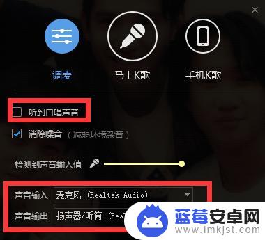 怎样用声卡录手机全民k歌 用外置声卡玩全民K歌和酷狗K歌的设置方法