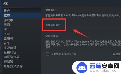 steam防乘幂 Steam防沉迷设置在哪里