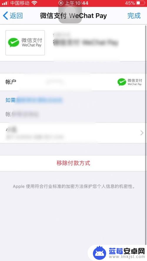 苹果手机怎么关闭付款方式 怎么取消苹果手机的付款方式