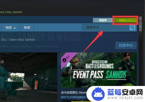 steam购物车的商品怎么移除 steam购物车清空所有物品的步骤