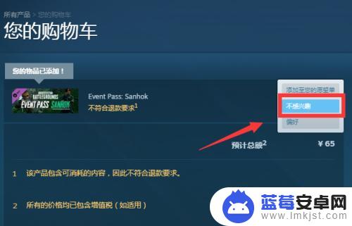 steam购物车的商品怎么移除 steam购物车清空所有物品的步骤